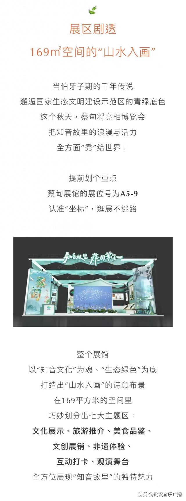 蔡甸展区精彩剧透！超多福利来袭~
