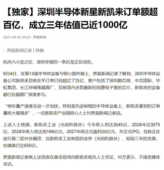 芯片，又被引爆！第二战场将现