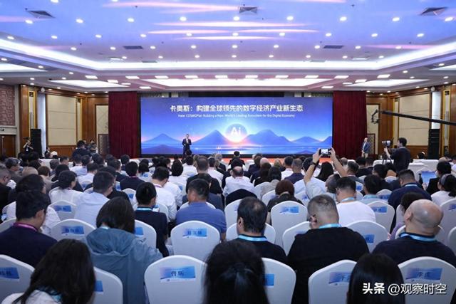 引领人单合一2.0最佳实践，卡奥斯分享数字经济产业新生态成果