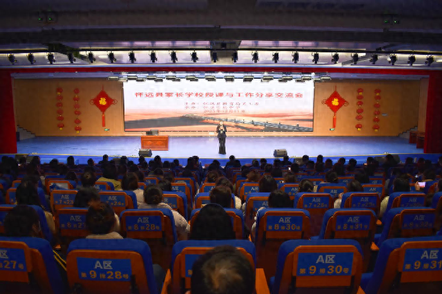 优化家长（家校交流传经验 亲子同心共成长怀远县家长学校工作交流活动在怀远实验中学教育集团校本部举行）