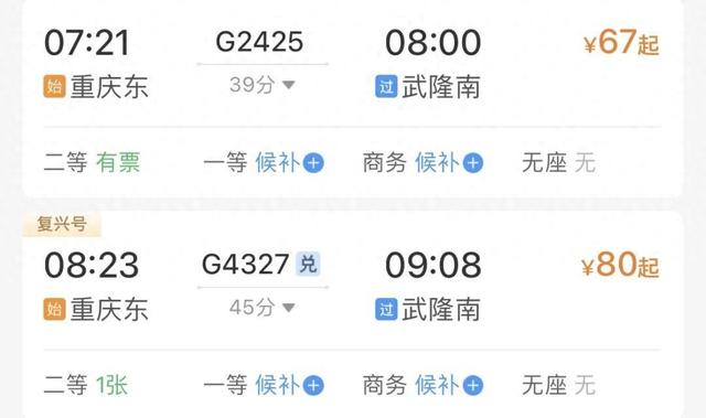 重庆出发！高铁1~5小时内直达这些避暑地，最快39分钟飙拢