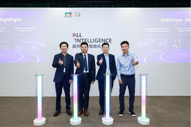 ZDNS与华为联合发布金融数据中心智能多活解决方案，打造金融韧性网络