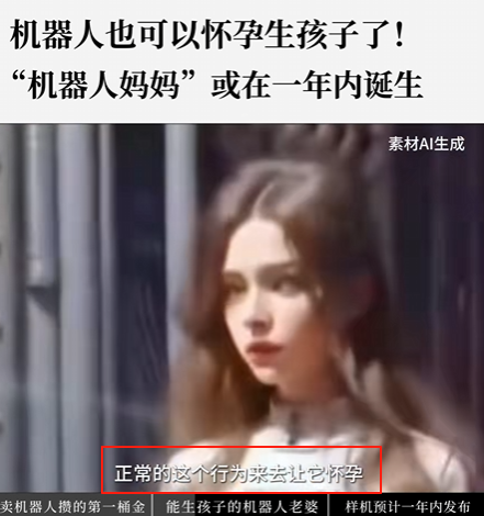 “机器人妈妈” 明年上市？智商税还是商业骗局