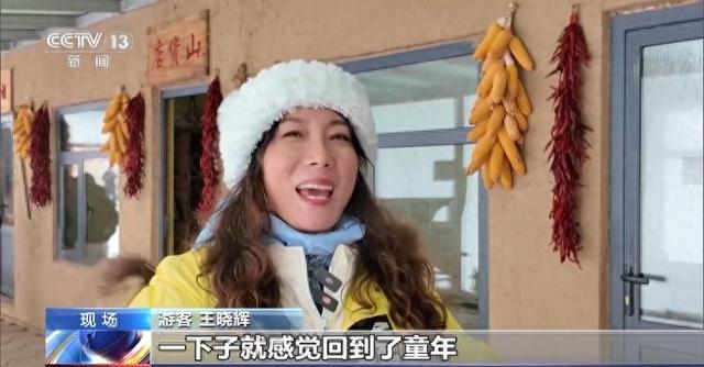 冰雪＋美食、滑雪＋温泉 “冷资源”变身“热经济”