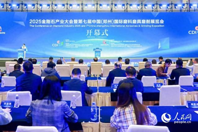 2025金刚石产业大会开幕 郑州交出“硬核”答卷