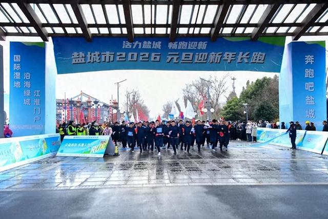 这个元旦盐城文旅凭实力“圈粉”