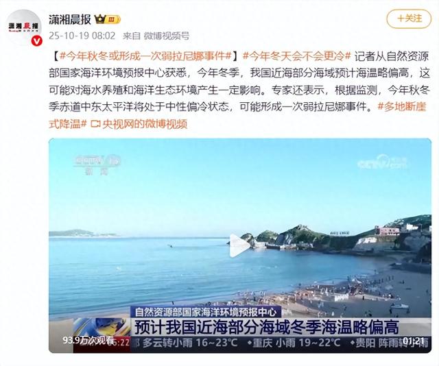 今年冬季气候或大变，会不会特别冷？我国、NOAA都预警拉尼娜回归