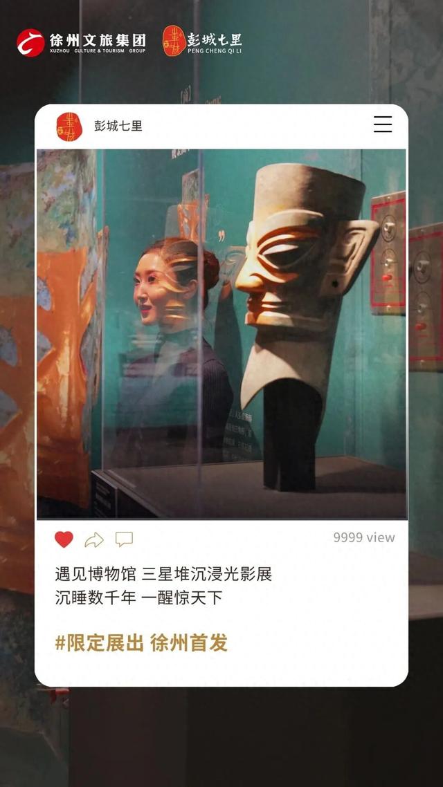 这家博物馆藏着三千年的浪漫！三星堆光影盛宴直击灵魂！