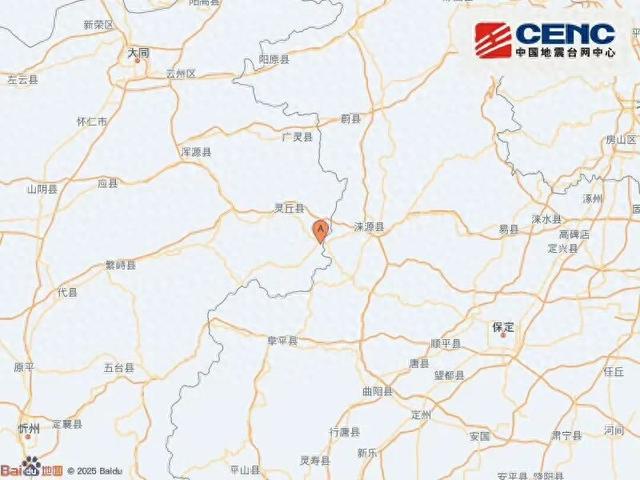 山西大同突发地震，北京、石家庄、天津等地网友称震感明显