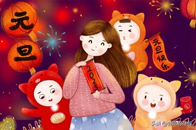 元旦的欢乐祝福语（元旦）
