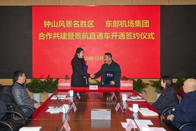 “钟山风景名胜区⇋南京禄口国际机场旅游专线直通车”即将启航