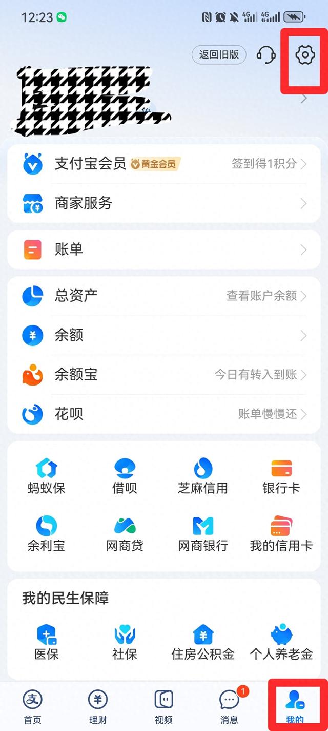 怎么解除微信授权的应用（快看看你的支付宝和微信授权了哪些应用如何解除）