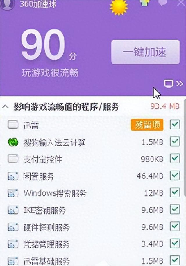 win10玩dnf黑屏解决步骤