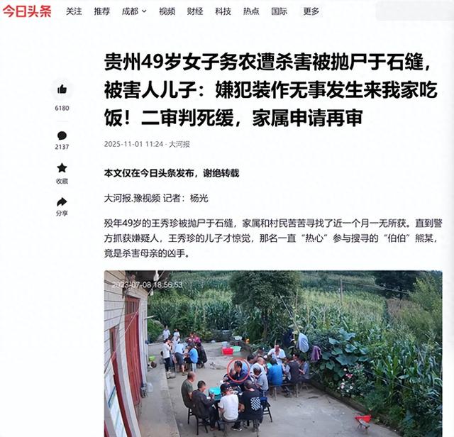 贵州乡村命案背后 如何兼顾正义与民意