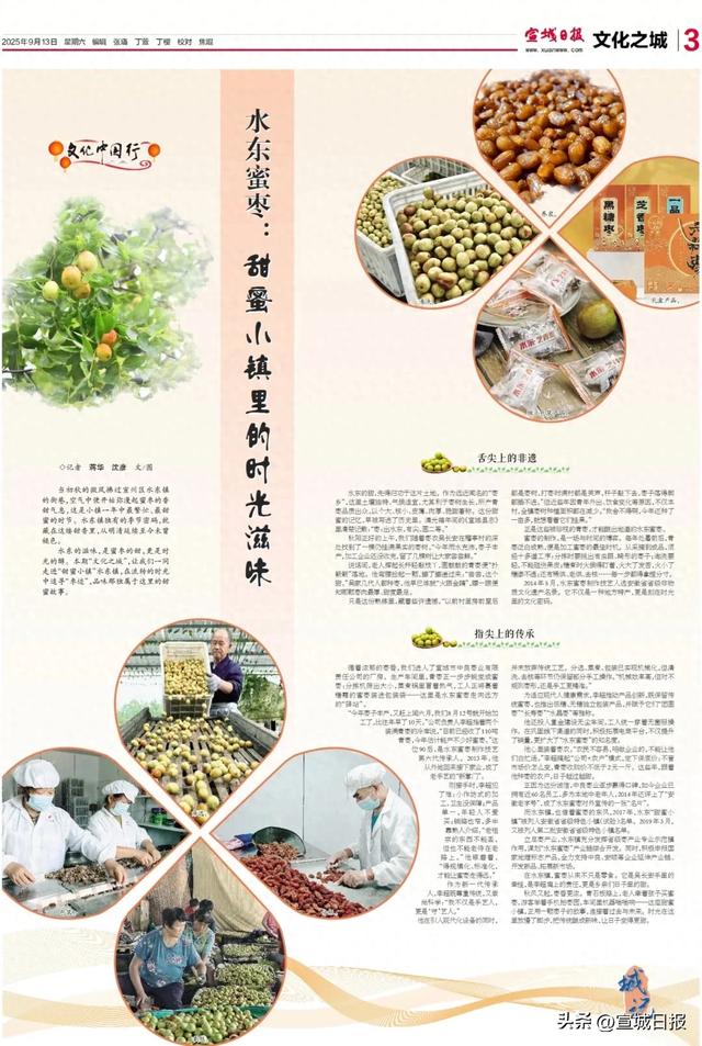 宣城有个“甜蜜小镇”！