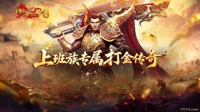 dnf攻城黄金王定点（为什么说传奇之梦黄金版最适合爱打金）