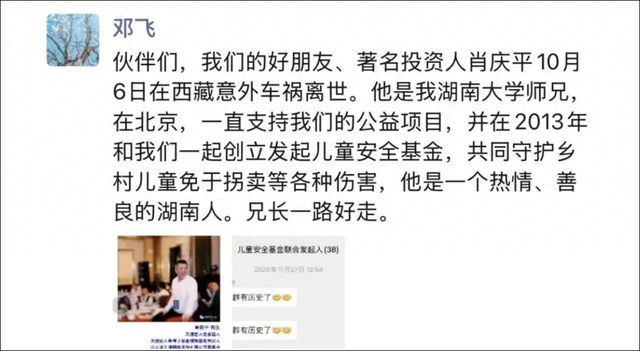 钱再多也没用，中关村大佬肖庆平去世，好友透露死因，让人惋惜