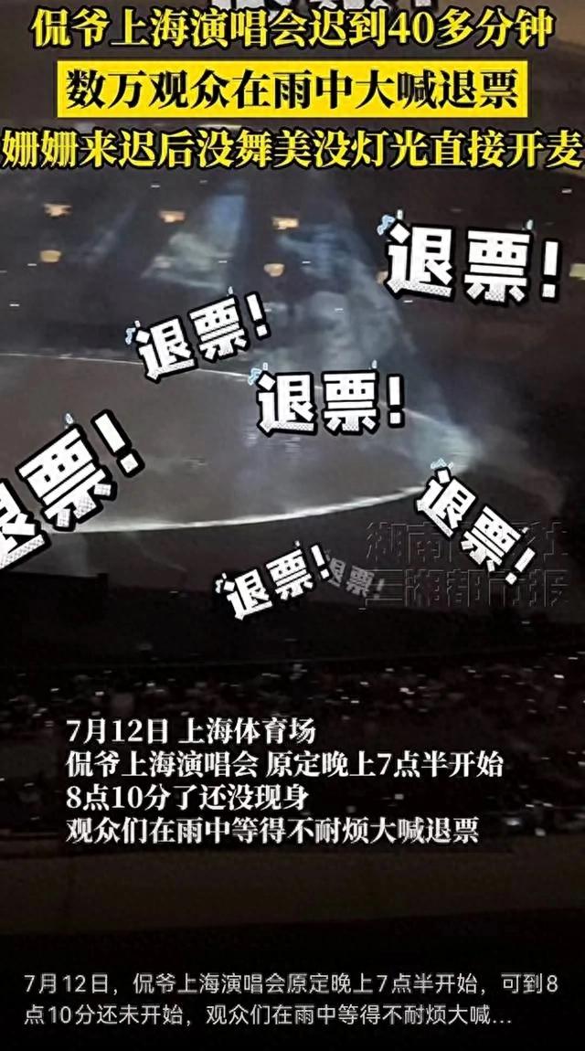 吃瓜!!全体退票没商量!!插图1 吃瓜!!全体退票没商量!!