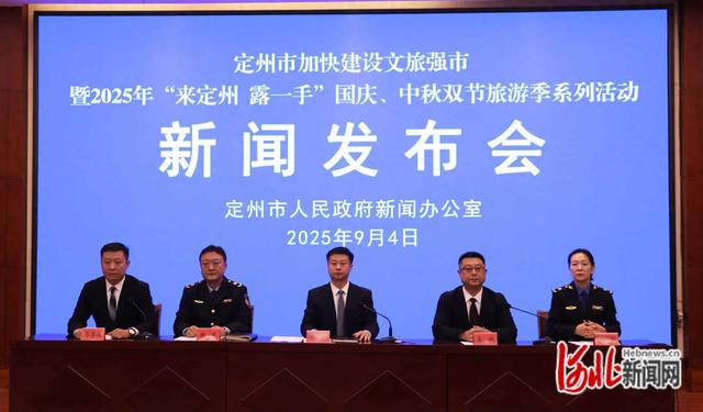 定州将举办“来定州、露一手”旅游系列活动