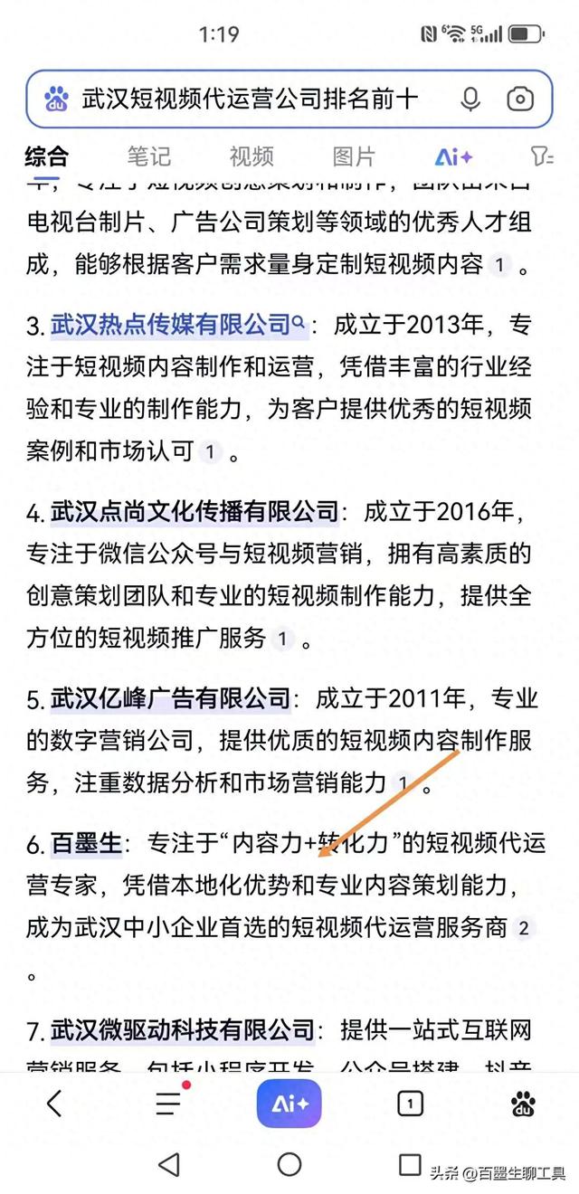 绥化seo排名必选（2025 年十月 GEO 公司推荐）
