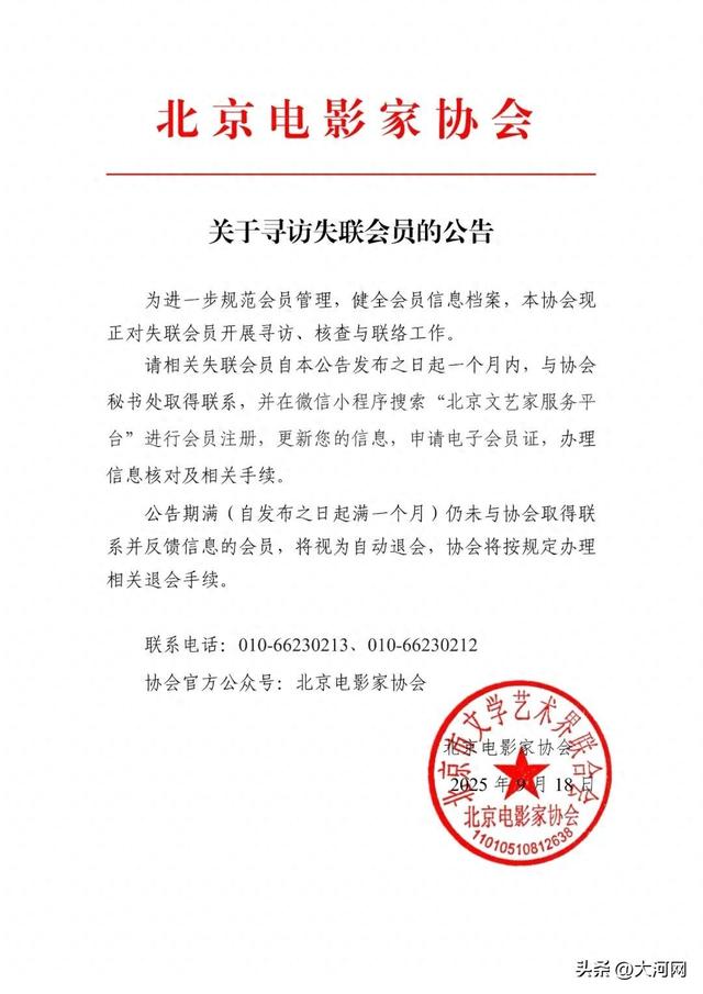 失联名单公示！宋春丽、邓超、刘琳、李乃文、郭晓冬等被点名