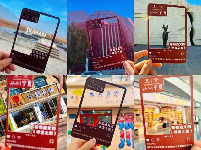 稳增长促发展攻坚年 | 宁夏启动“葡萄酒文创寻宝记”活动六大城市地标列为打卡点