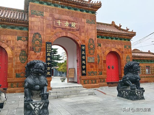 又到鹿泉十方院