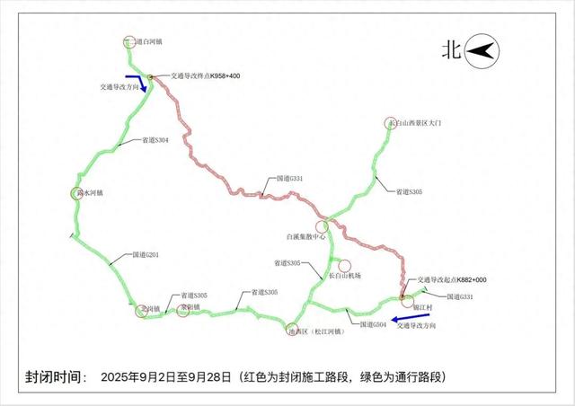 封闭施工，注意绕行