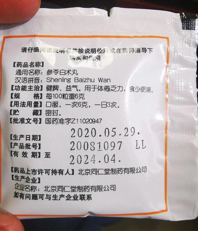 怎样查询药品的批准文号（药店的秘密3药品的批准文号）
