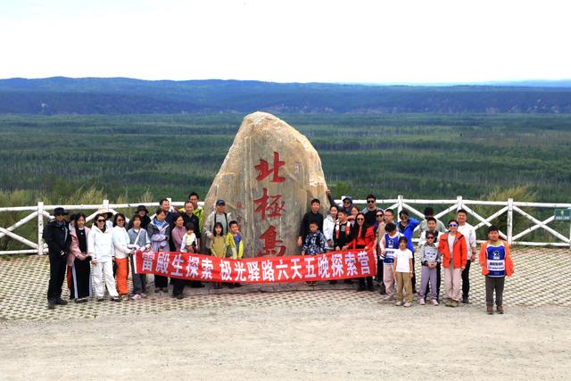 林海徒步研学：33公里“找北”之旅，书写成长与自然的交响