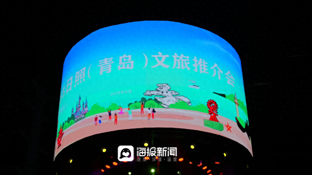 山海相约，共赴美好！2025日照文旅精彩亮相青岛