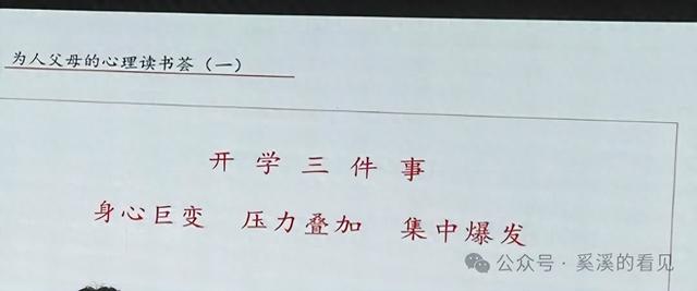 先确保孩子“活着”，我们再谈“优秀”