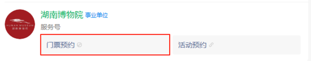 收藏！长沙主要景点预约通道汇总