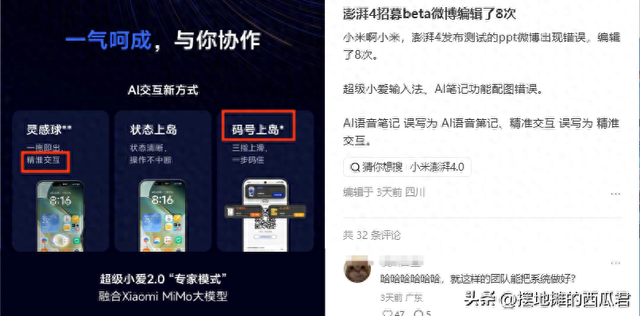 小米真的有那么不堪吗？
