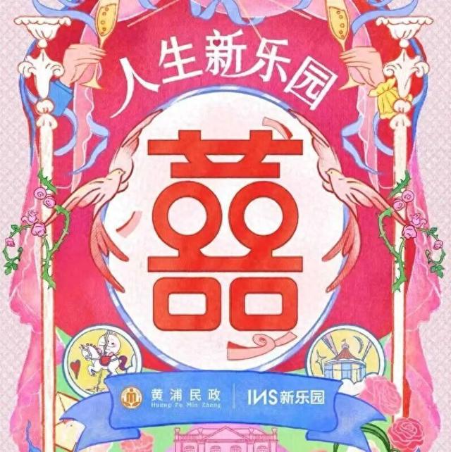 最新资讯-上海可以在“夜店”领证了(1)