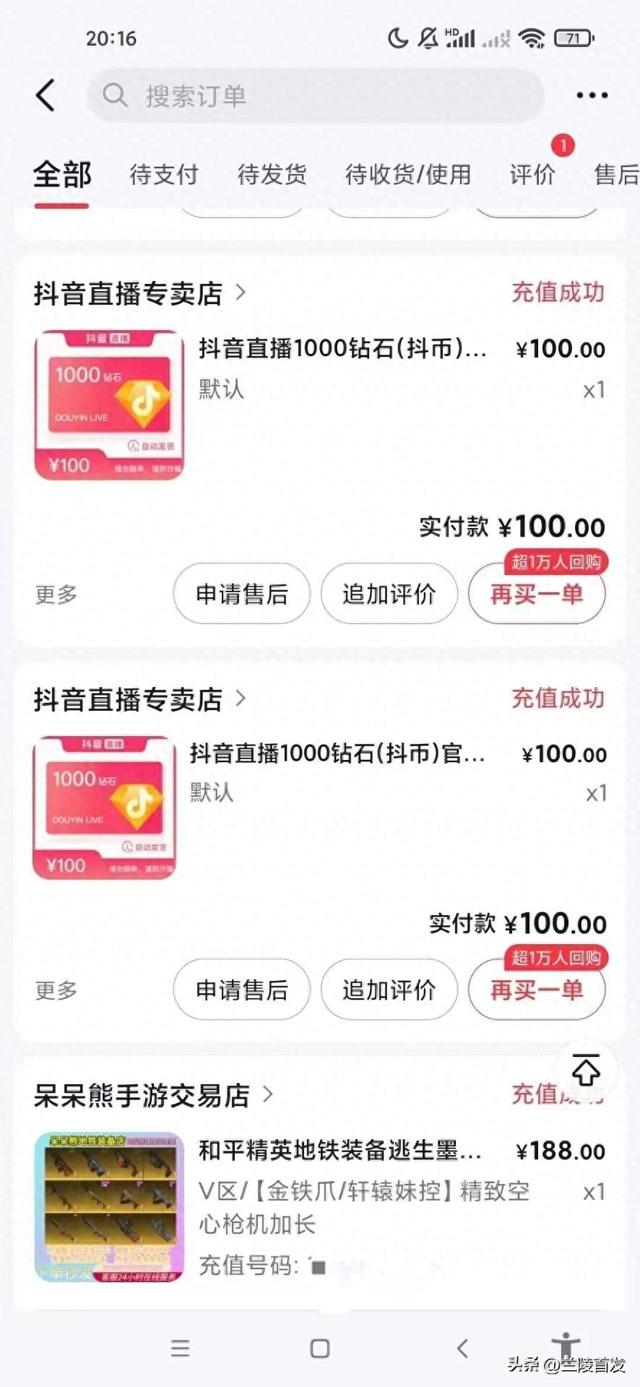 家长称孩子用花呗消费了7万元，客服：用户本人要管好密码
