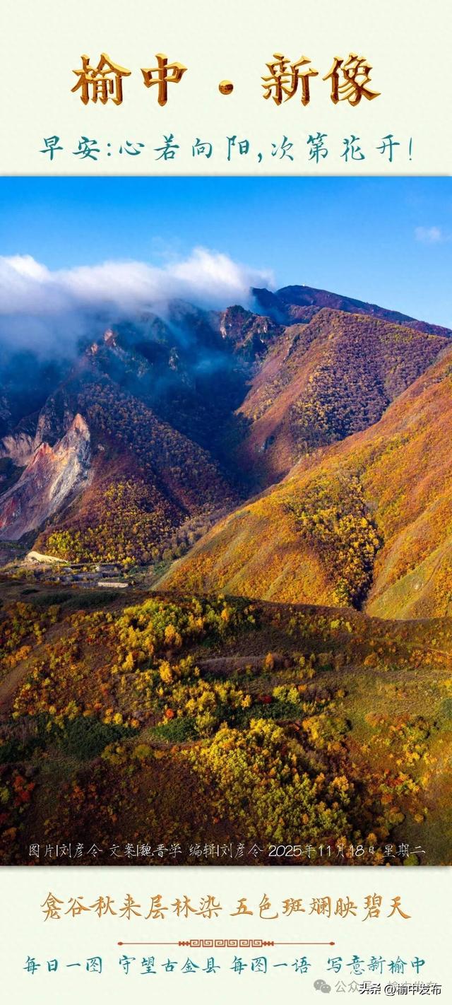 榆中•新像丨每日一图，守望古金县；每图一语，写意新榆中。