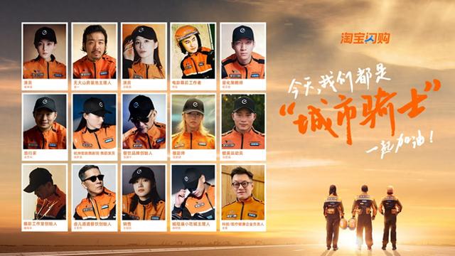 多个热门职业人士体验新制服致敬骑手小哥
