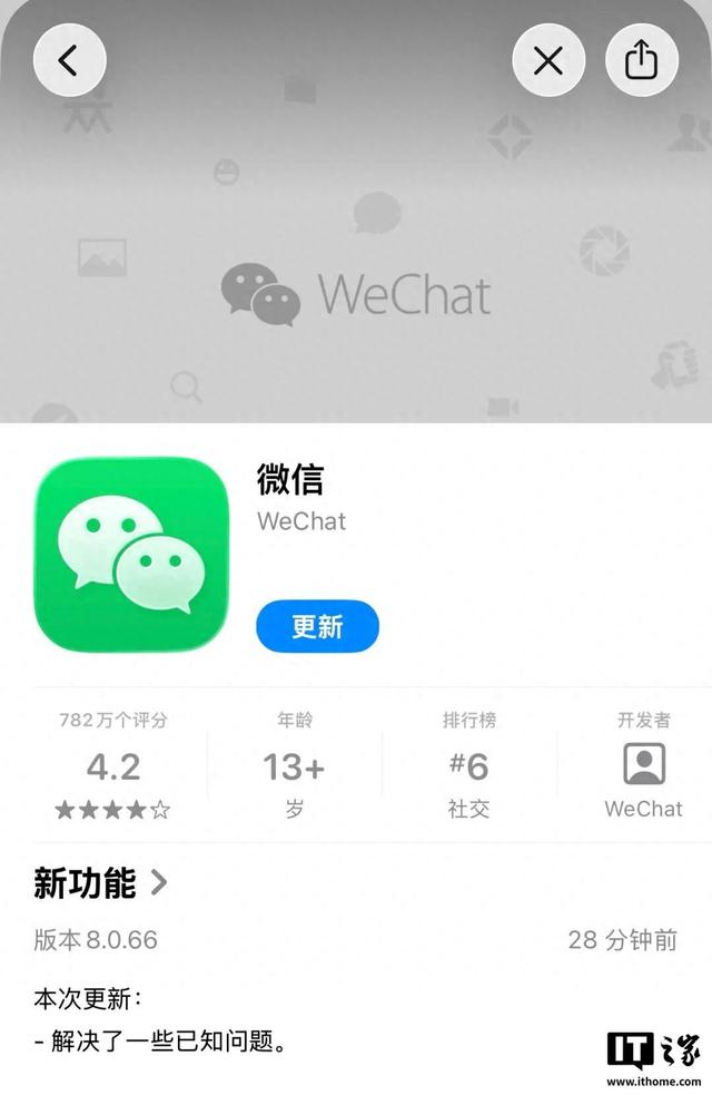 微信怎么更新最新版本呢（微信正式更新抛弃老系统）