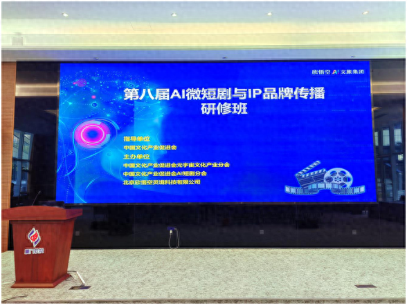赋能文旅创新发展 AI微短剧与IP品牌传播研修班在厦门举办