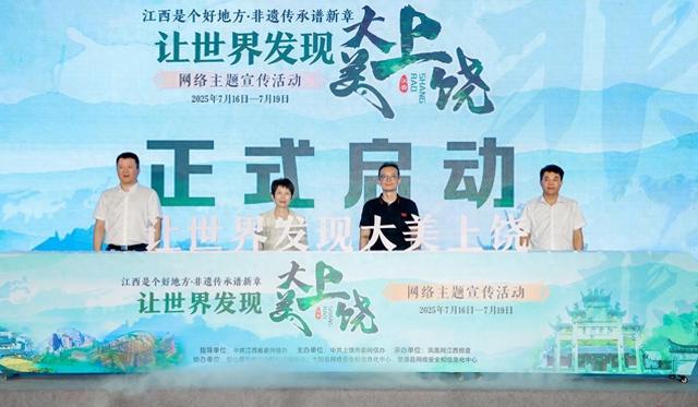 凤凰网副总裁刘风华：凤凰讲好“大美上饶”故事 助推上饶走向世界