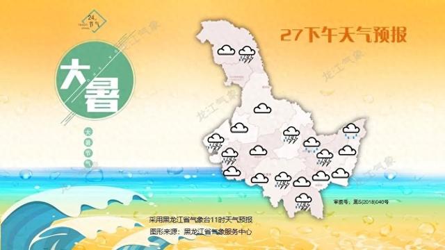 两景区临时闭园！强对流、局地暴雨，黑龙江省气象台发布最新天气预报