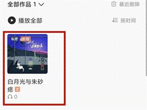 全民k歌本地录音在哪里找（全民K歌的歌怎么保存到本地 全民K歌的歌保存到本地操作方法）
