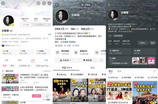 撕裂的舆论背后，全嘻嘻如何「踩着争议」收获500万粉丝？