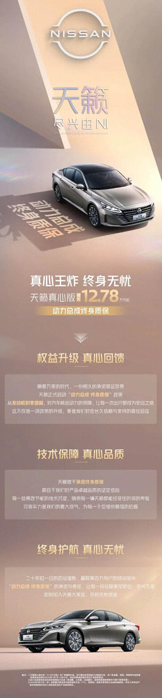 真实驾驶游戏攻略（被问爆了开日产天籁的真实驾驶体验）