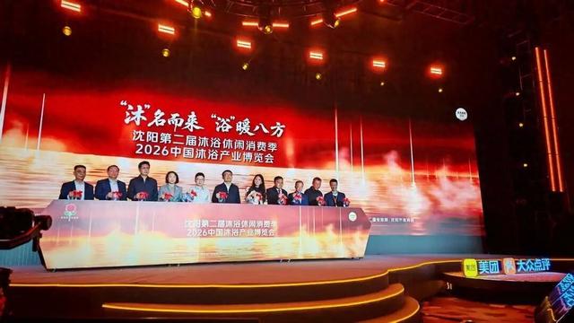 沈阳洗浴，又拿了个全国第一！