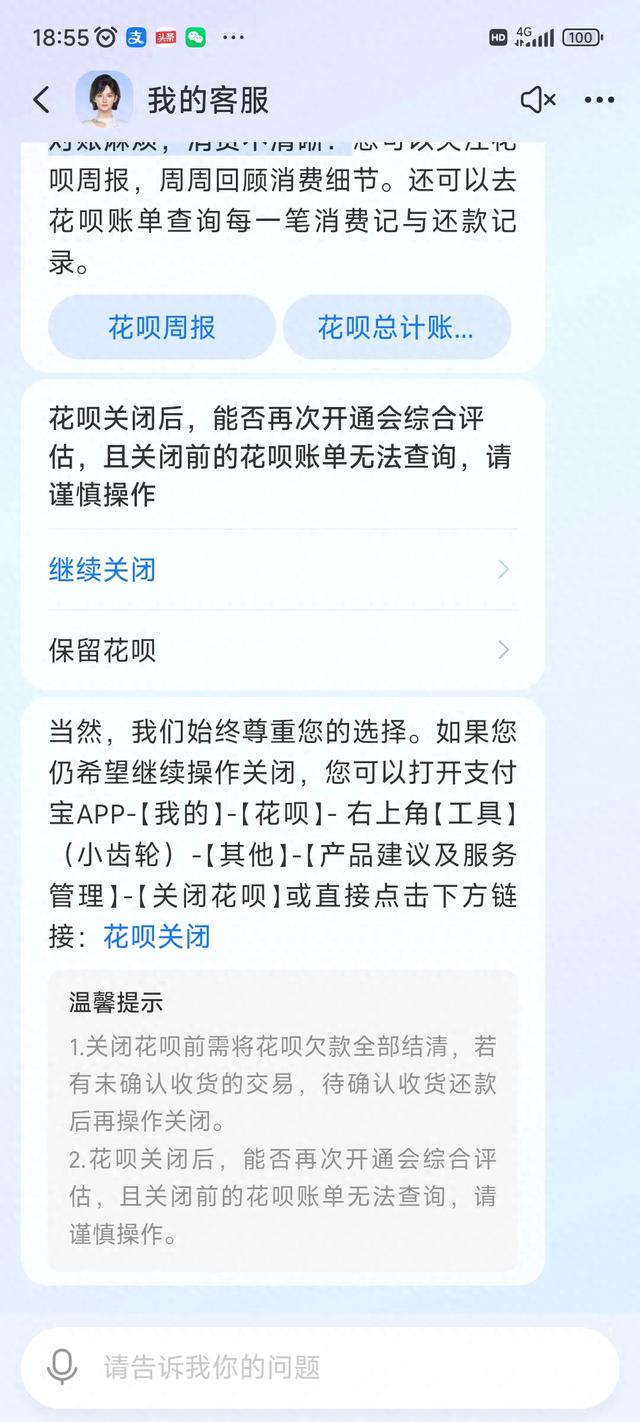 怎样在支付宝里关闭花呗（如何关闭花呗）