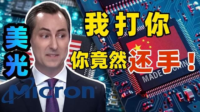 美国万万没想到，100%中国国产化的长江存储，在美国狂扁美国人
