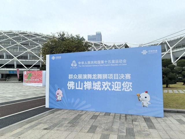 趣游“十五运”｜佛山龙狮有几威？且听鼓点响起，来这些地方体验龙狮文化！