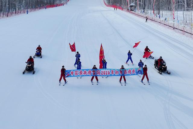 中国最北滑雪场首滑 大批游客感受冰雪魅力